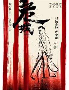 电影危城官方曝出古天乐版热血海报！（组图）