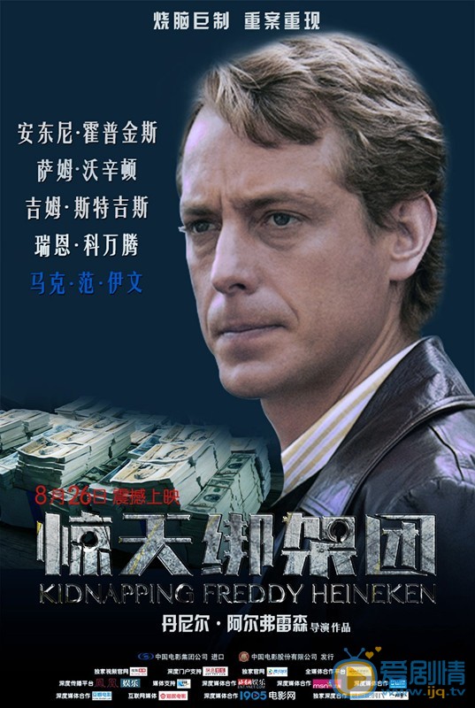 角色海报(中国) 