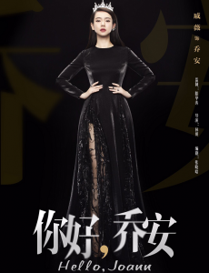 你好乔安剧情介绍第5集预告  江齐飞和女友分手