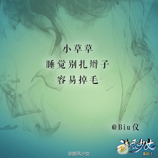 旋风少女2剧照