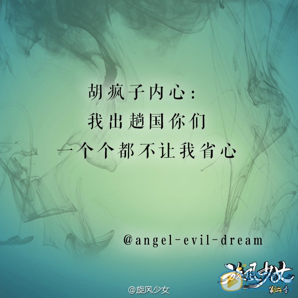 旋风少女2剧照