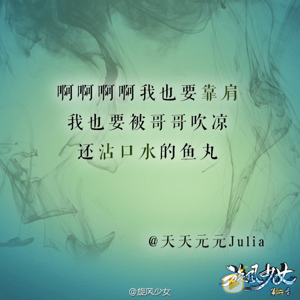 旋风少女2剧照