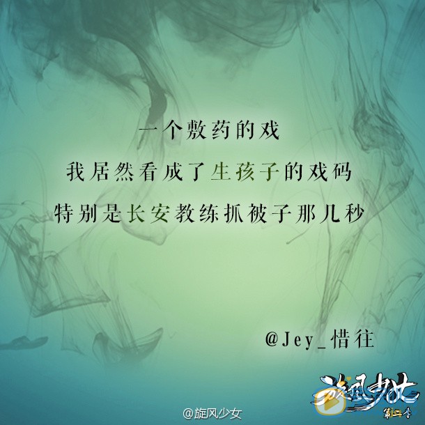 旋风少女2剧照