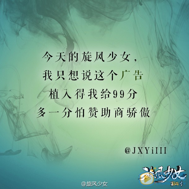旋风少女2剧照