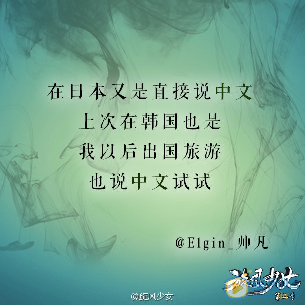 旋风少女2剧照
