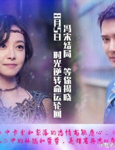 冯绍峰宋茜演绎卡索梨落的前世今生  我最好朋友的婚礼或是甜蜜结局？