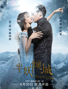 半妖倾城盛嘉煜为何与倾心分手？倾心为什么疯了？