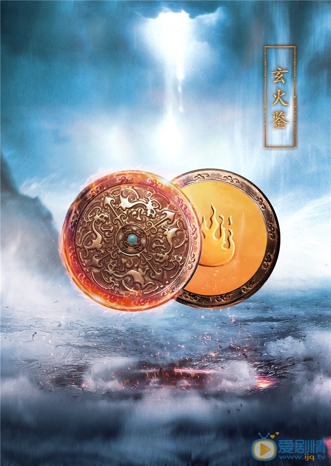 青云志张小凡武器法宝