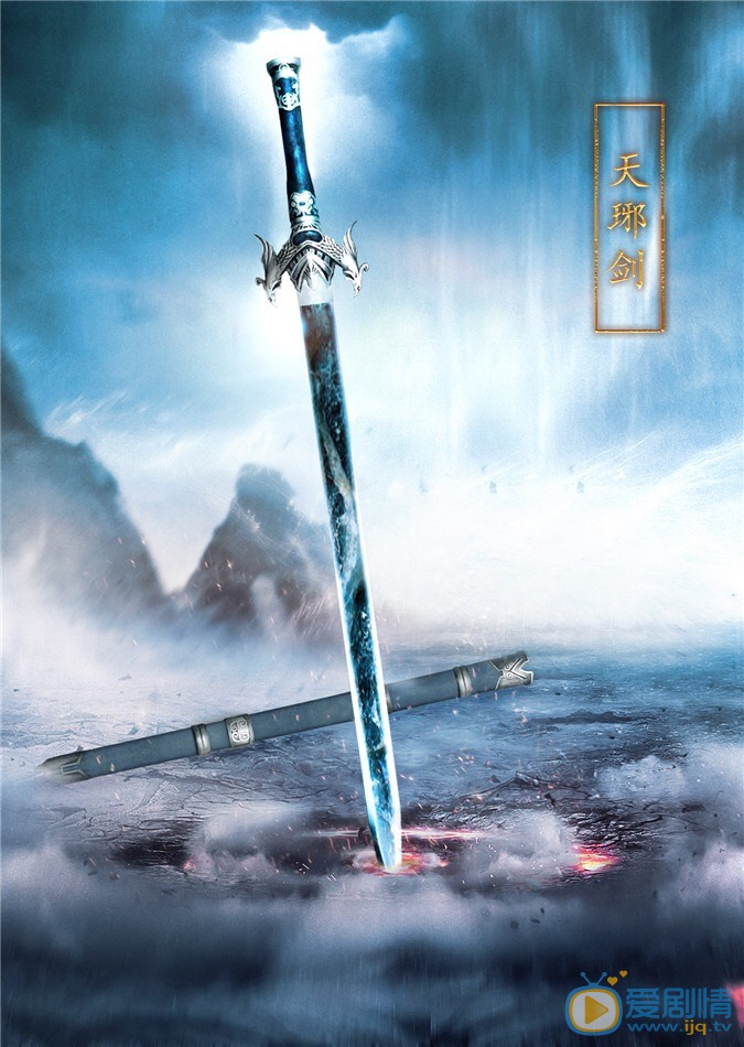 青云志陆雪琪武器法宝