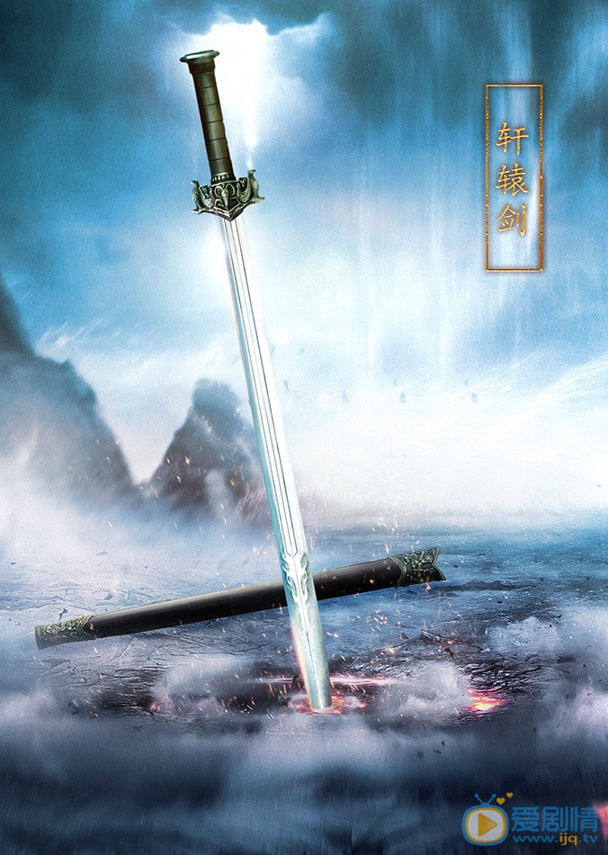青云志曾书书法宝