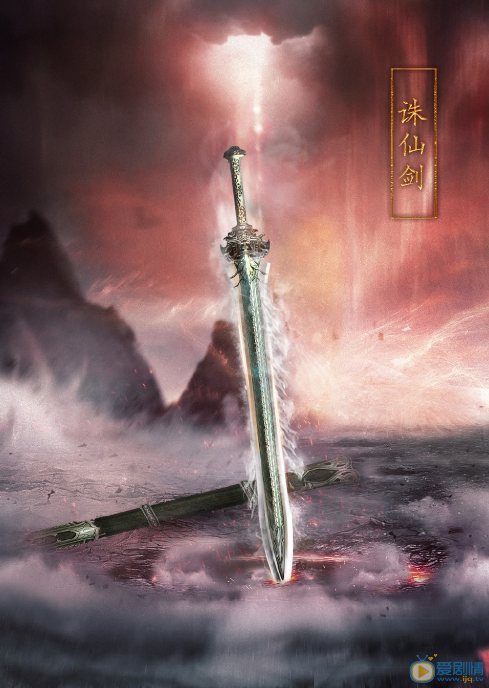 青云志张小凡武器法宝