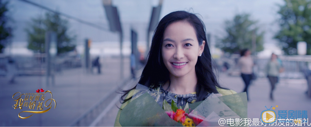 电影我最好朋友的婚礼怎么样？有什么看点？