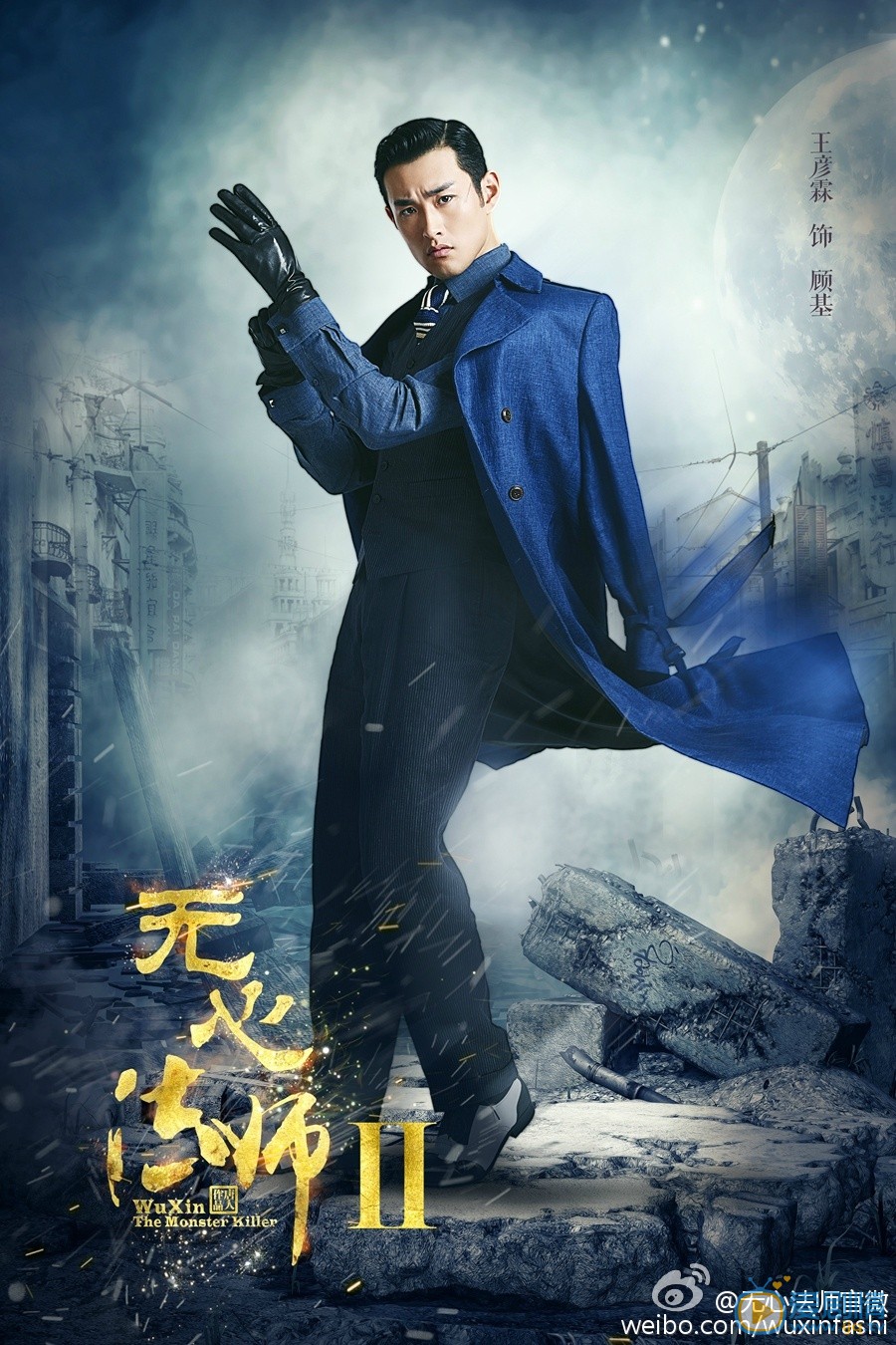 无心法师2定妆照