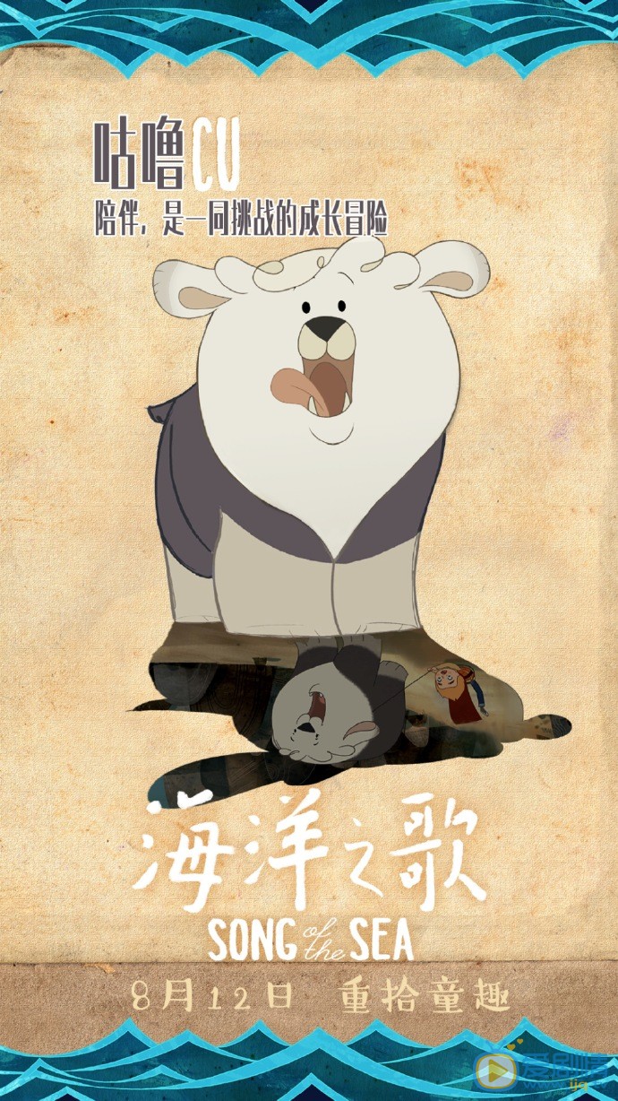 海洋之歌曝“如影随形”海报
