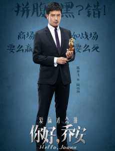 你好乔安剧情介绍第18集预告 陆远扬挽留乔安