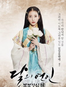 步步惊心丽接档doctors29日播出 公布主角IU人物剧照