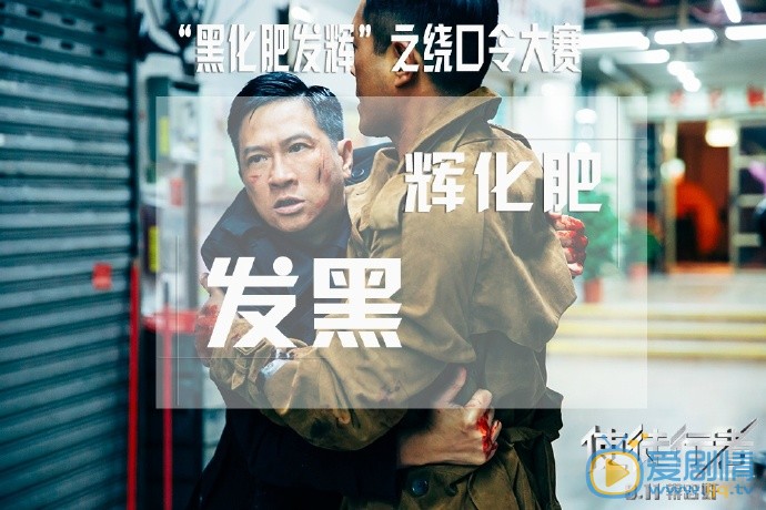 使徒行者剧照