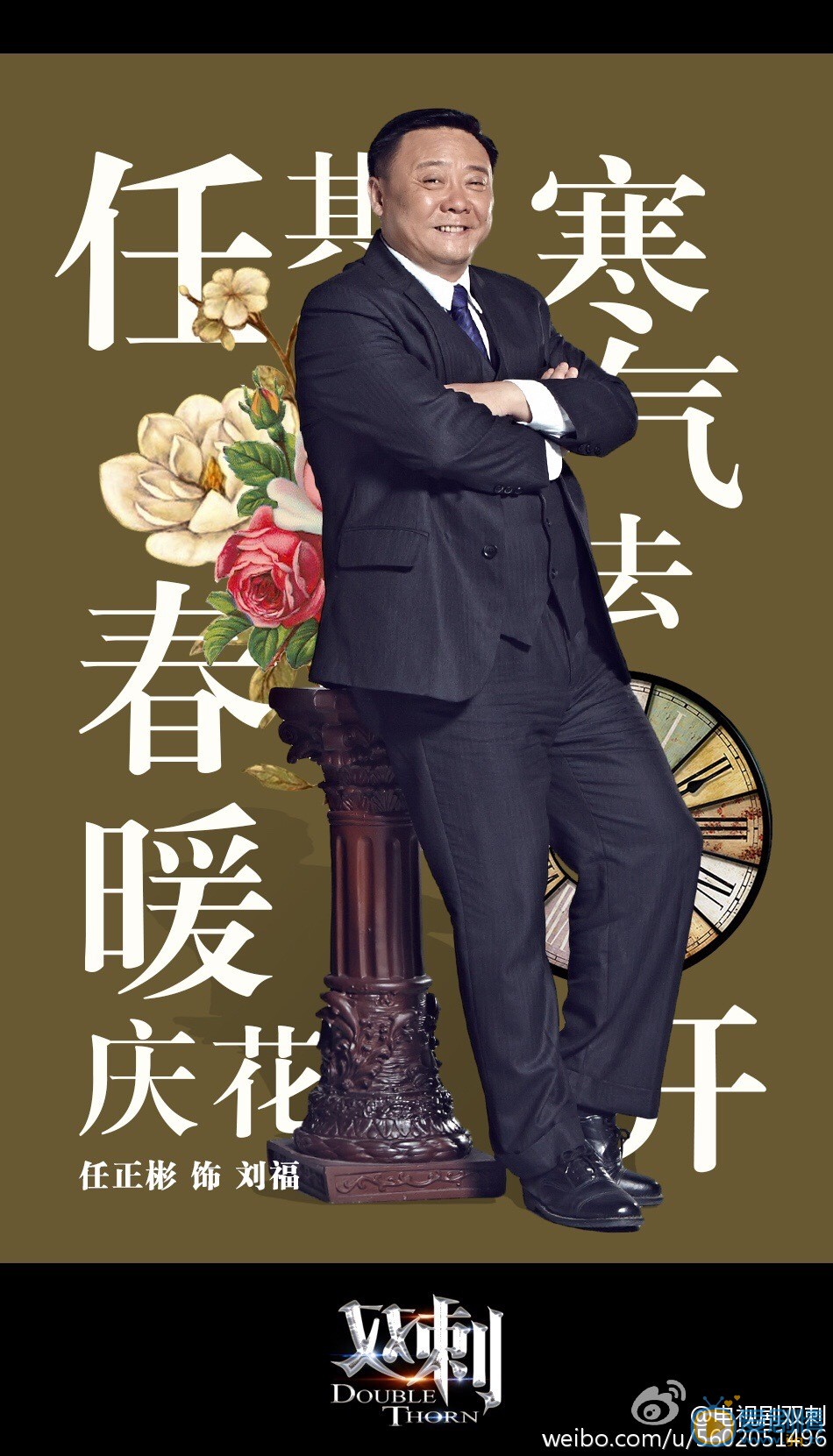 人物海报