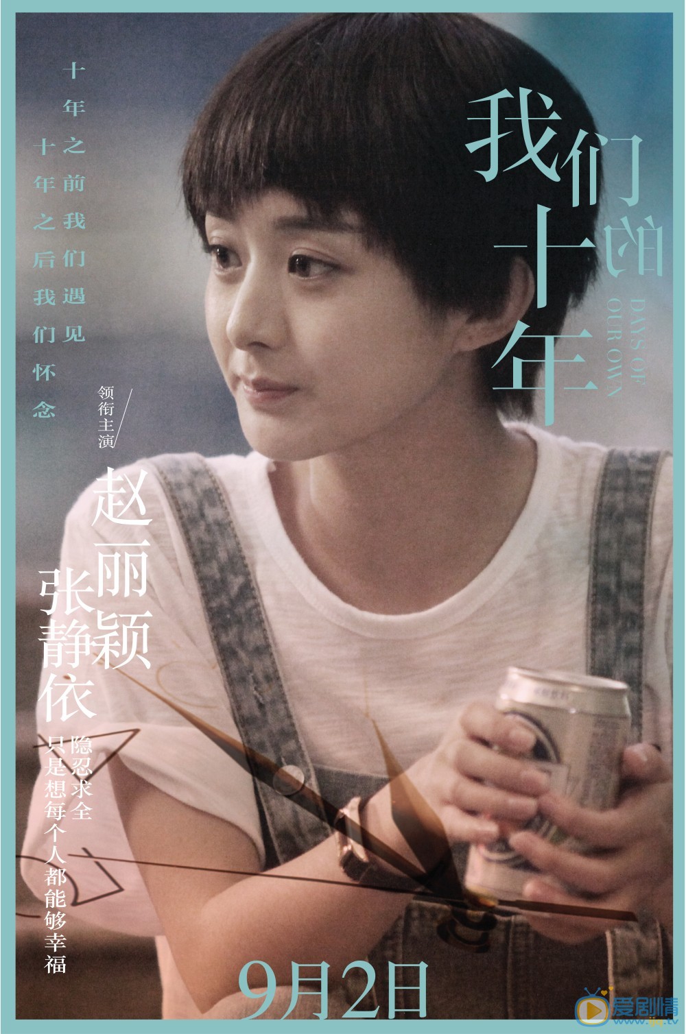 角色海报 