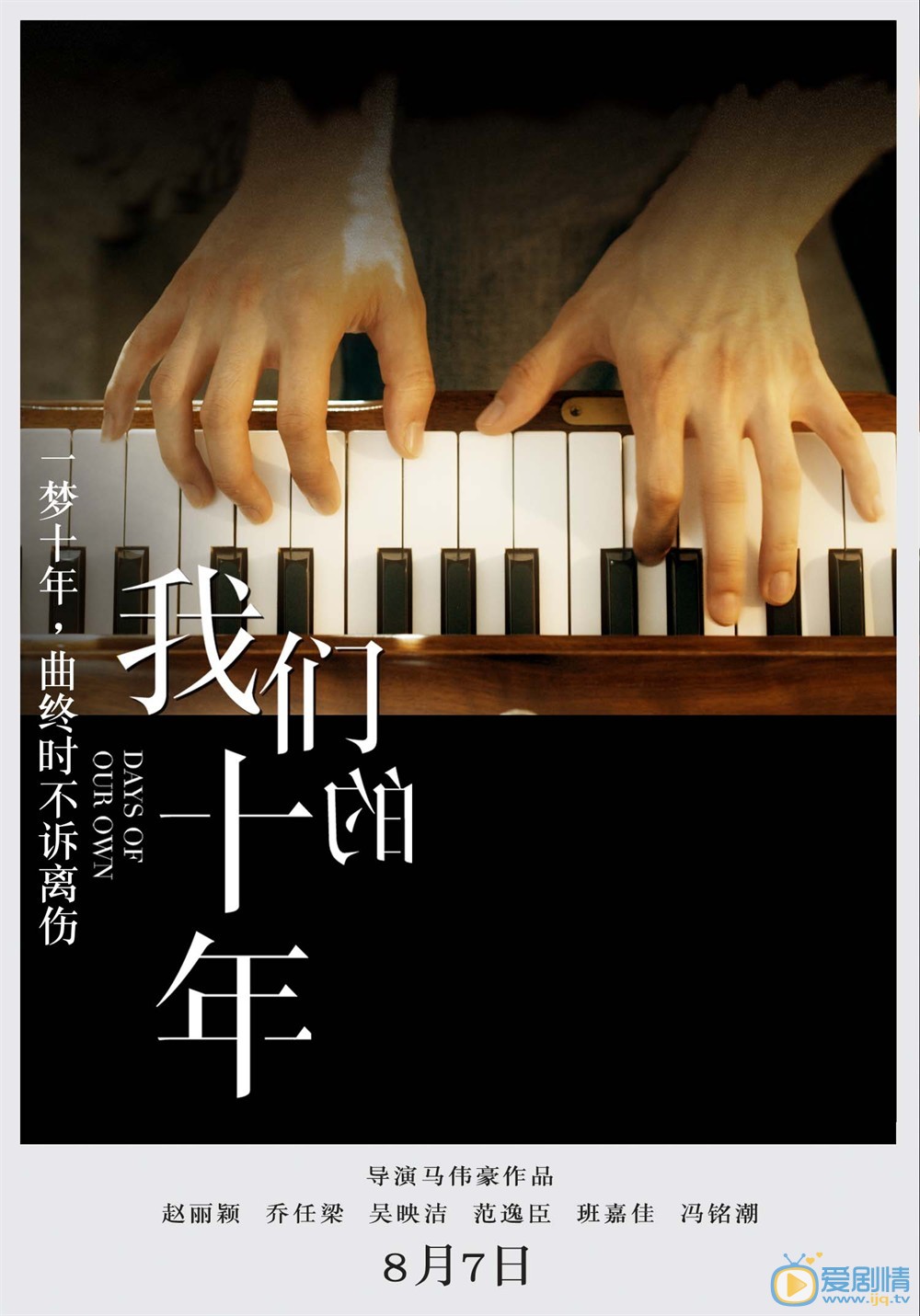 预告海报 