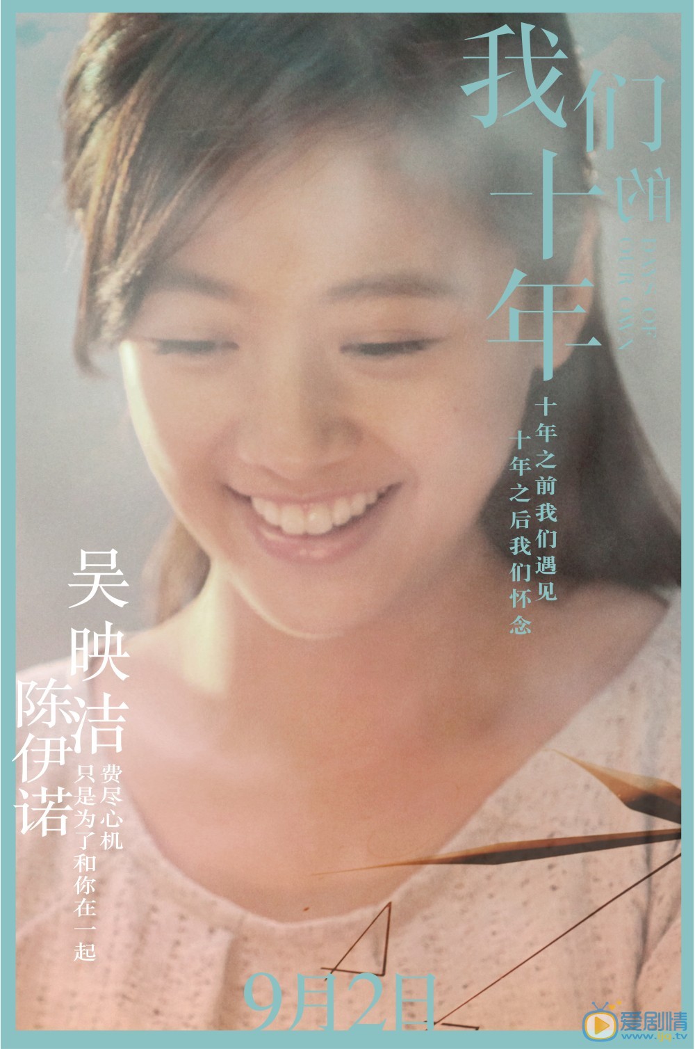 预告海报 
