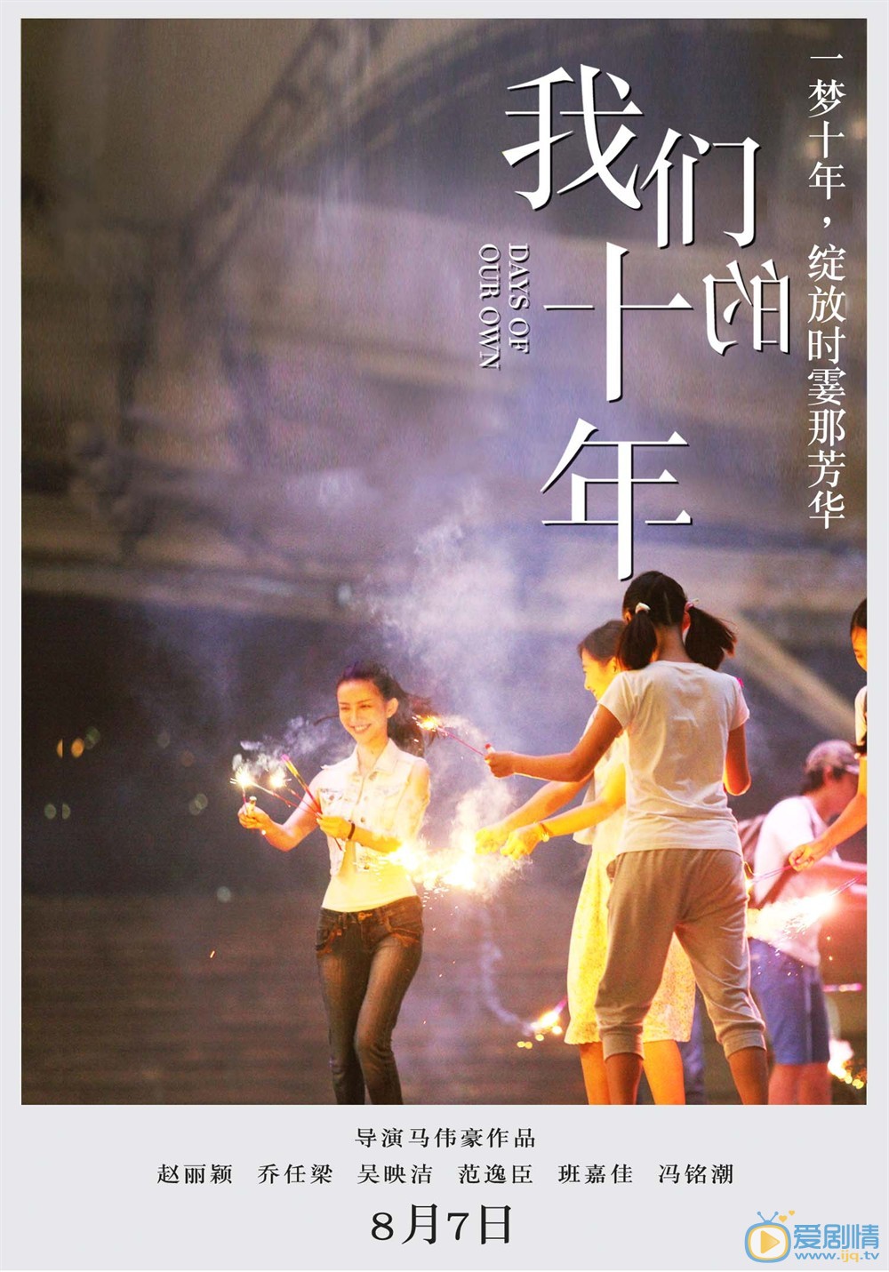 预告海报 