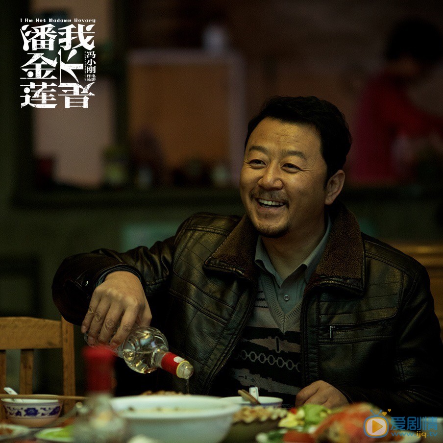 我不是潘金莲剧照