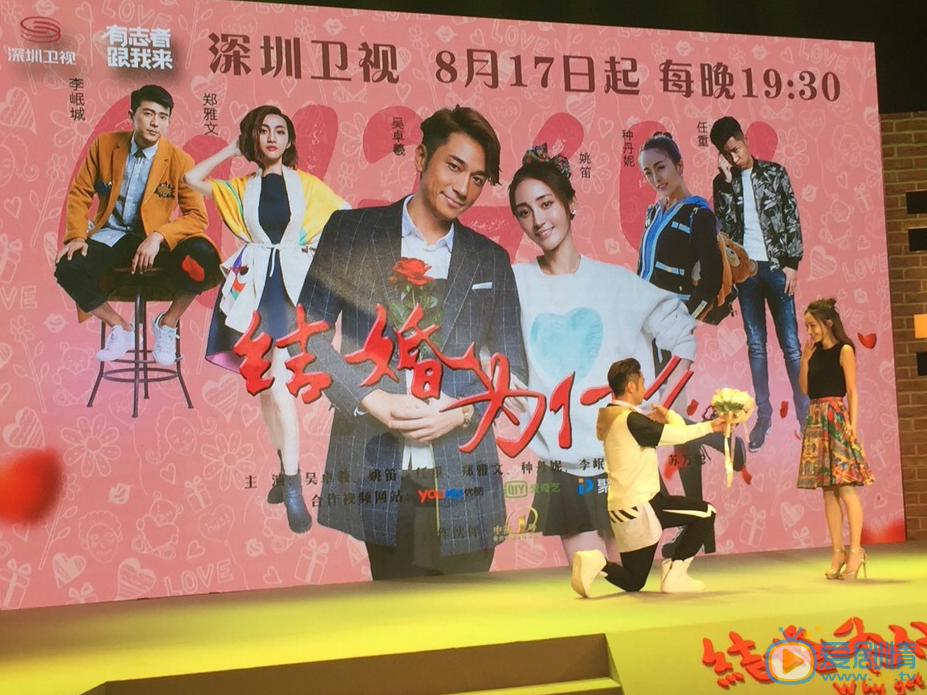 结婚为什么发布会