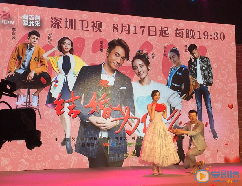 结婚为什么发布会