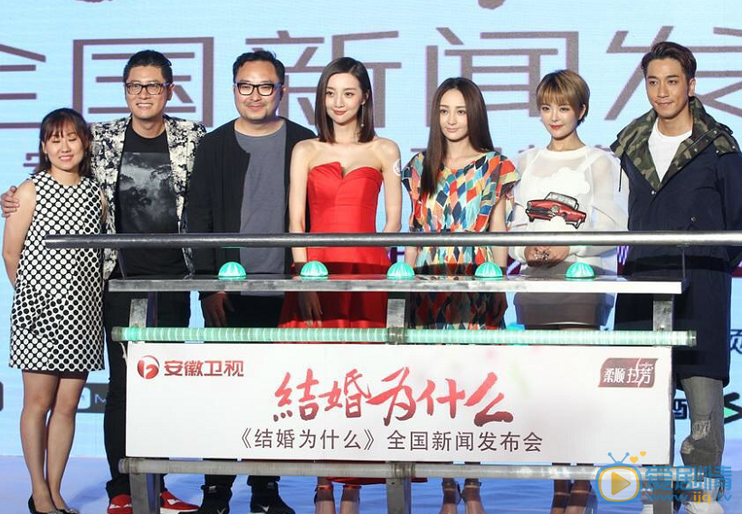 结婚为什么发布会