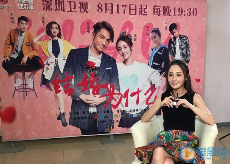 结婚为什么发布会