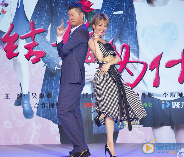 结婚为什么发布会