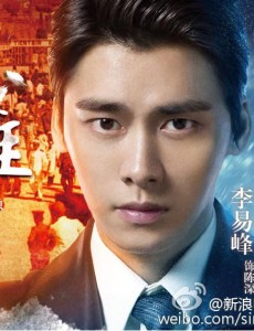 麻雀最新海报曝光 李易峰、周冬雨、张鲁一实力上线秀“眼神特技”