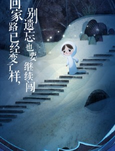 海洋之歌雪儿吹海螺的时候飘来的亮亮的东西是什么？