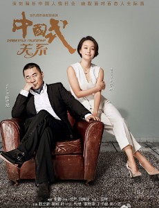 中国式关系什么时候播出？中国式关系播出时间及上映平台