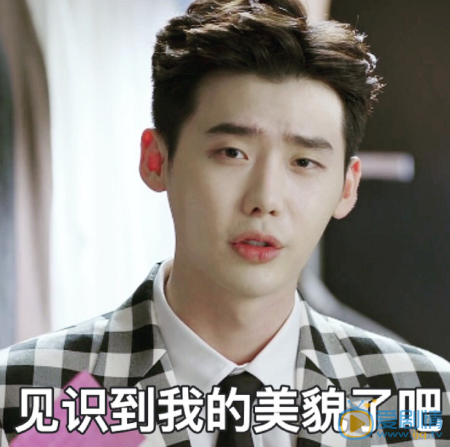 W两个世界李钟硕骚气表情包来袭