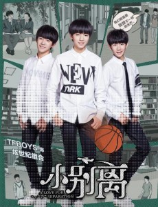 小别离TFboys什么时候出现？TFboys在第几集中出现