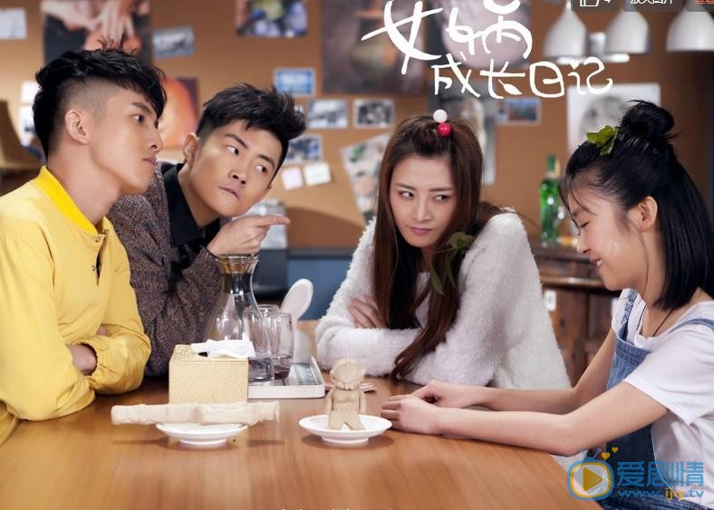 女娲成长日记剧照