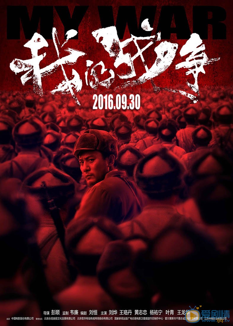 预告海报 