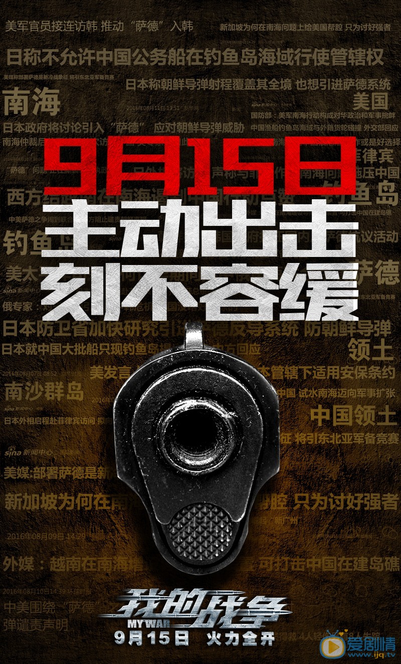 预告海报 