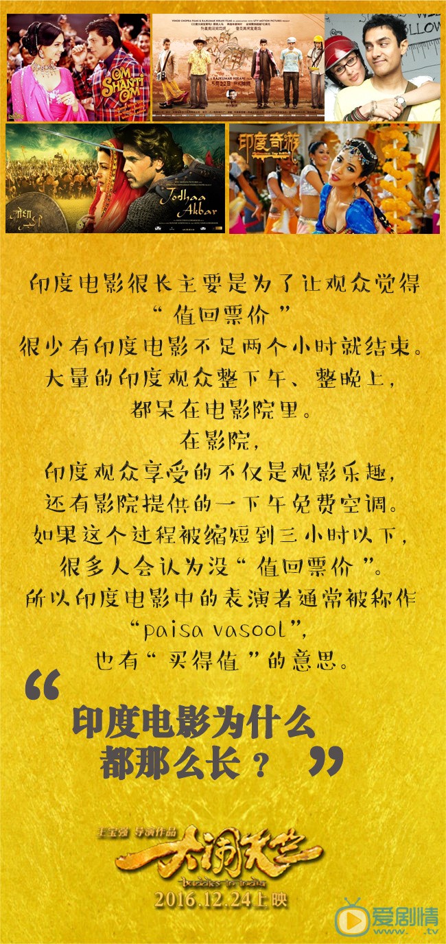 大闹天竺关于印度的那些事儿