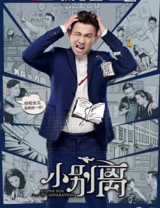 小别离方圆的女徒弟是谁演的？周佳成喜欢方圆吗