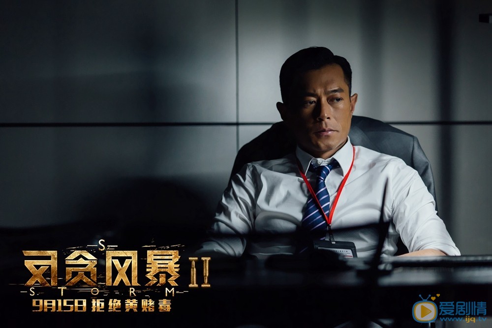 官方剧照 