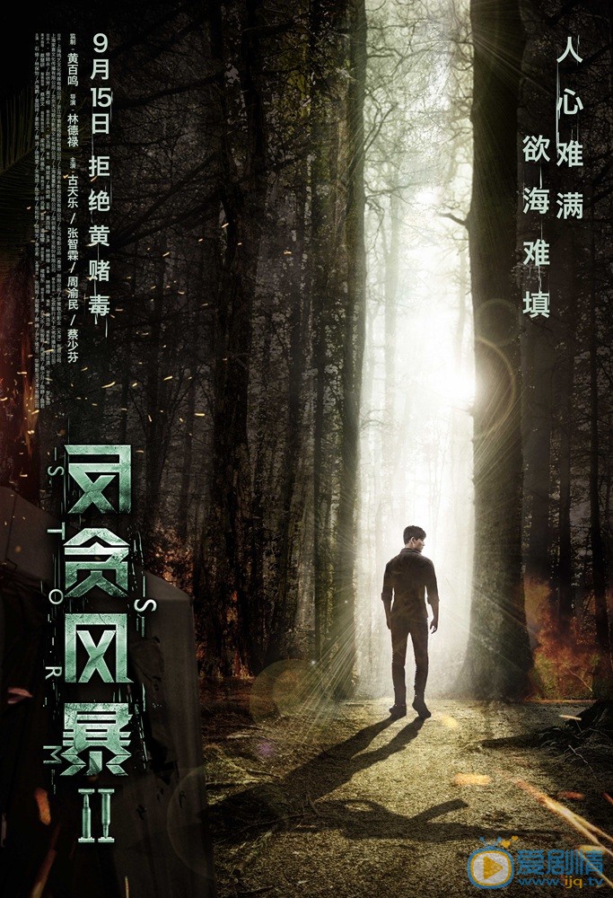 官方剧照 