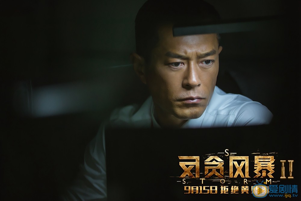官方剧照 