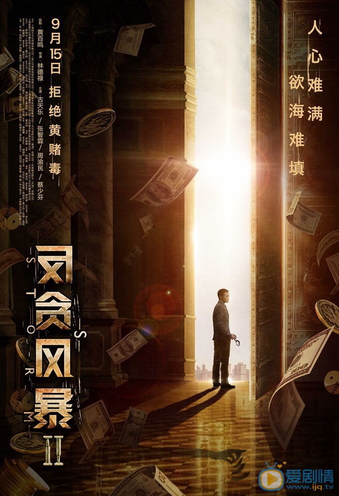 官方剧照 