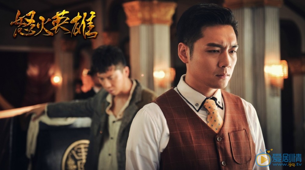 怒火英雄剧情介绍(1-30集大结局)