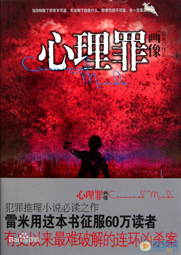 心理罪剧照