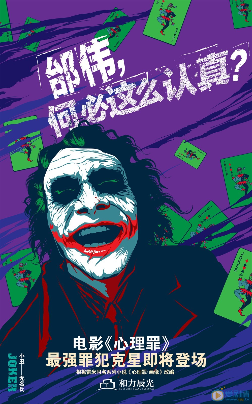 预告海报 