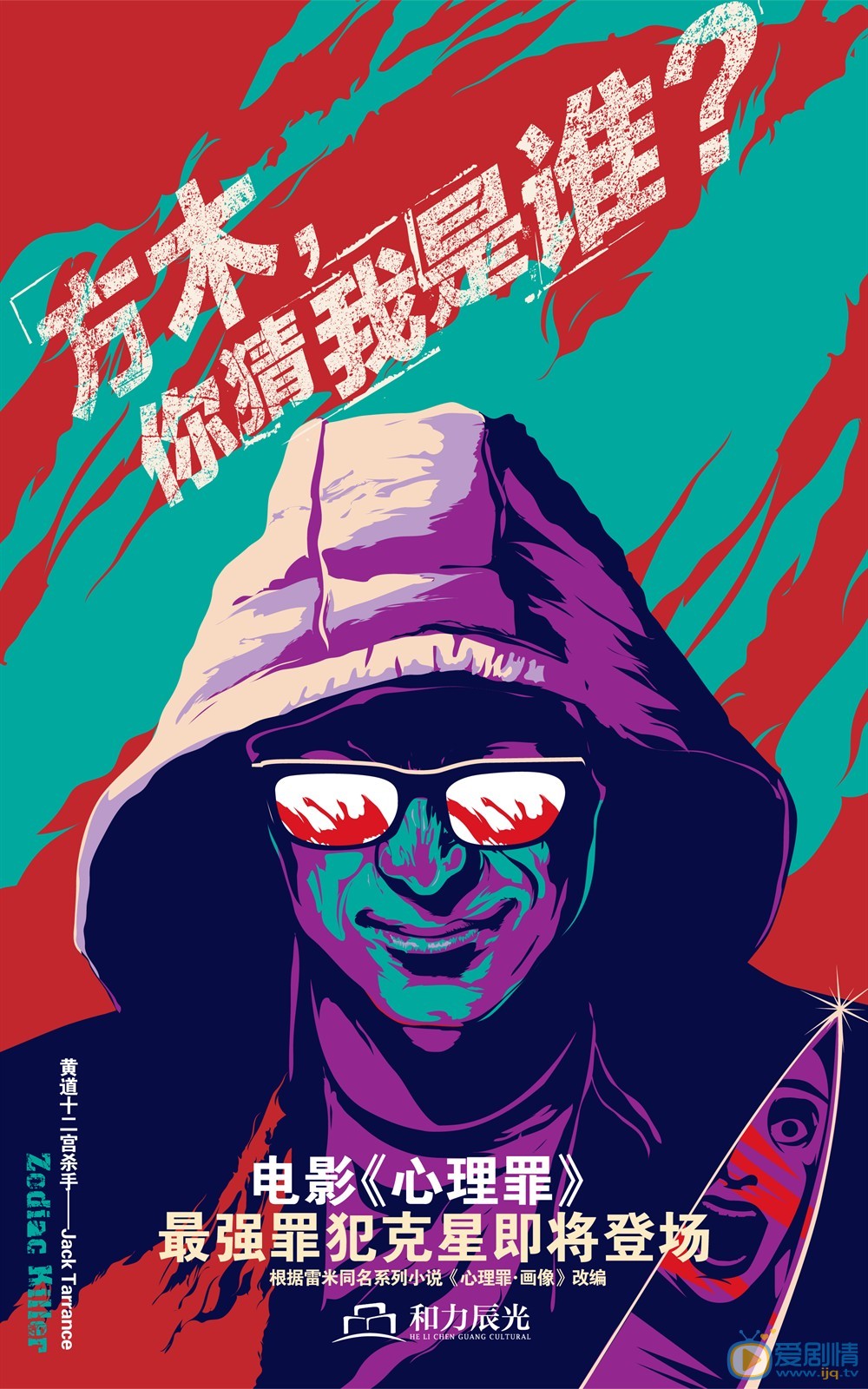 预告海报 